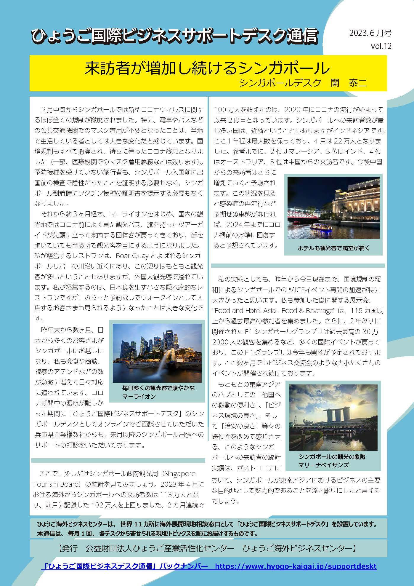 vol12_singapore