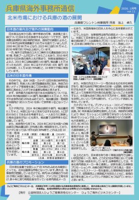 【2026】事務所通信1月_USA