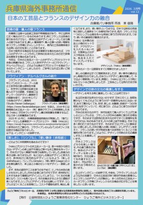 【2026】事務所通信3月_パリ