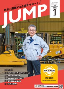 JUMP2601_ページ_1