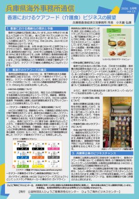 【2026】事務所通信5月_香港