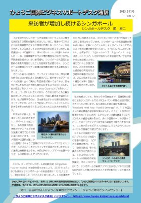 vol12_singapore