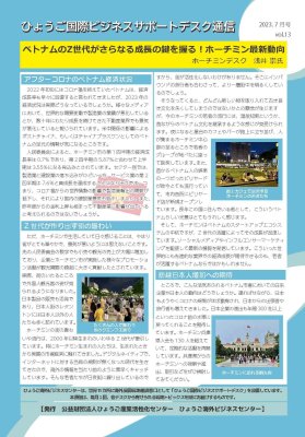 vol13_hcm