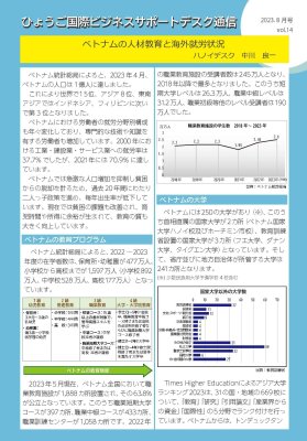 vol14_hanoi-1